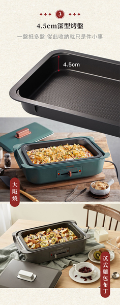 【YAMAZEN 山善】一體成型陶瓷加熱深型電烤盤(GHK-S120TW-綠)06.jpg