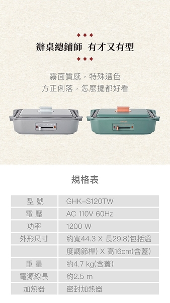【YAMAZEN 山善】一體成型陶瓷加熱深型電烤盤(GHK-S120TW-綠)10.jpg