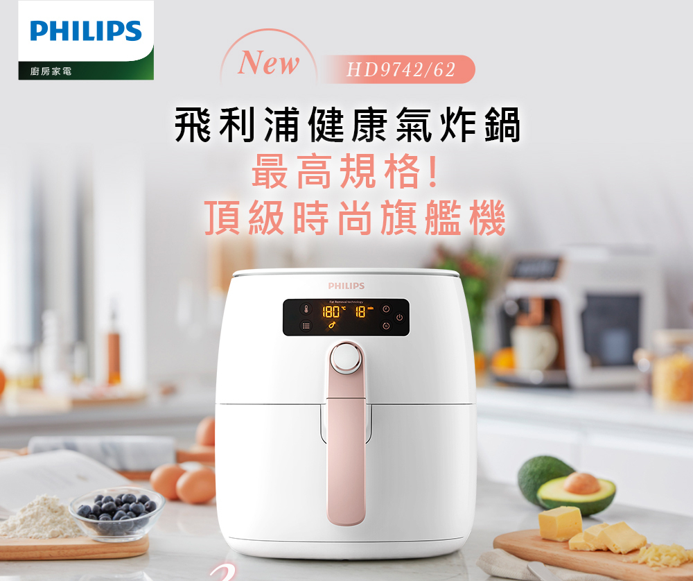 PHILIPS 智能氣炸鍋 HD9742-03.jpg