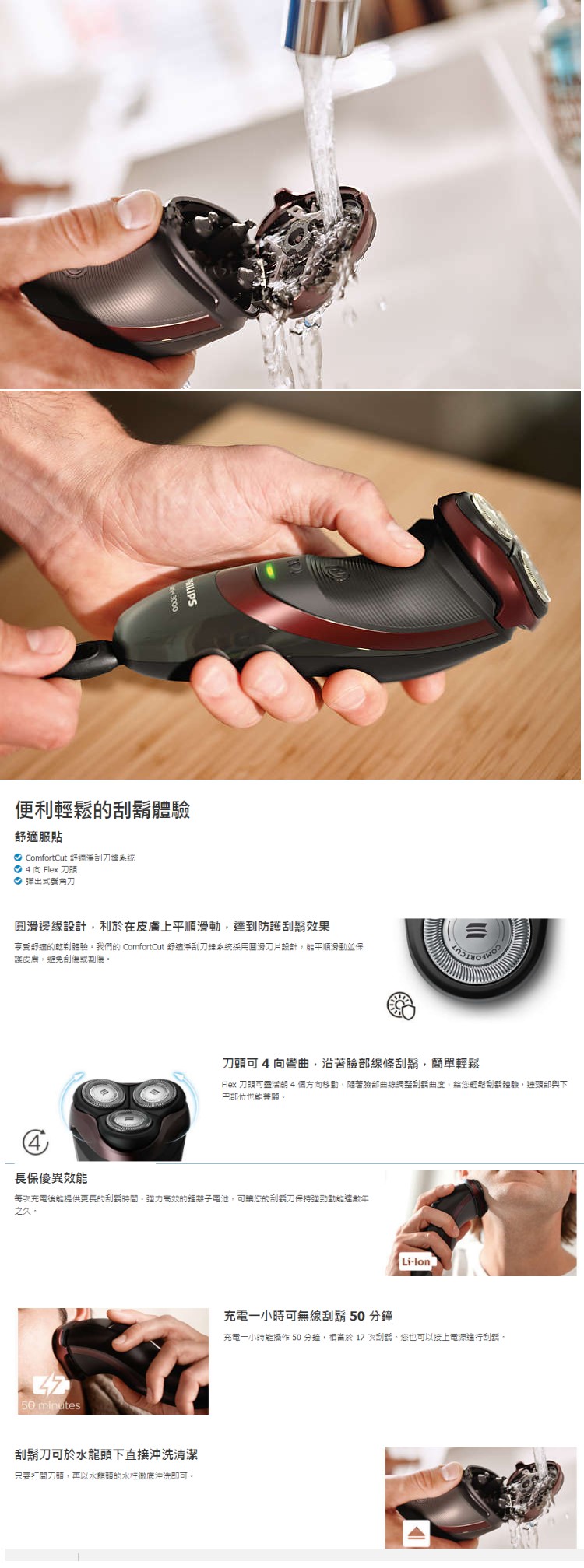 PHILIPS 三刀頭電鬍刀 S1320-06.jpg
