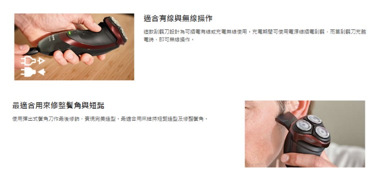 PHILIPS 三刀頭電鬍刀 S1320-07.jpg