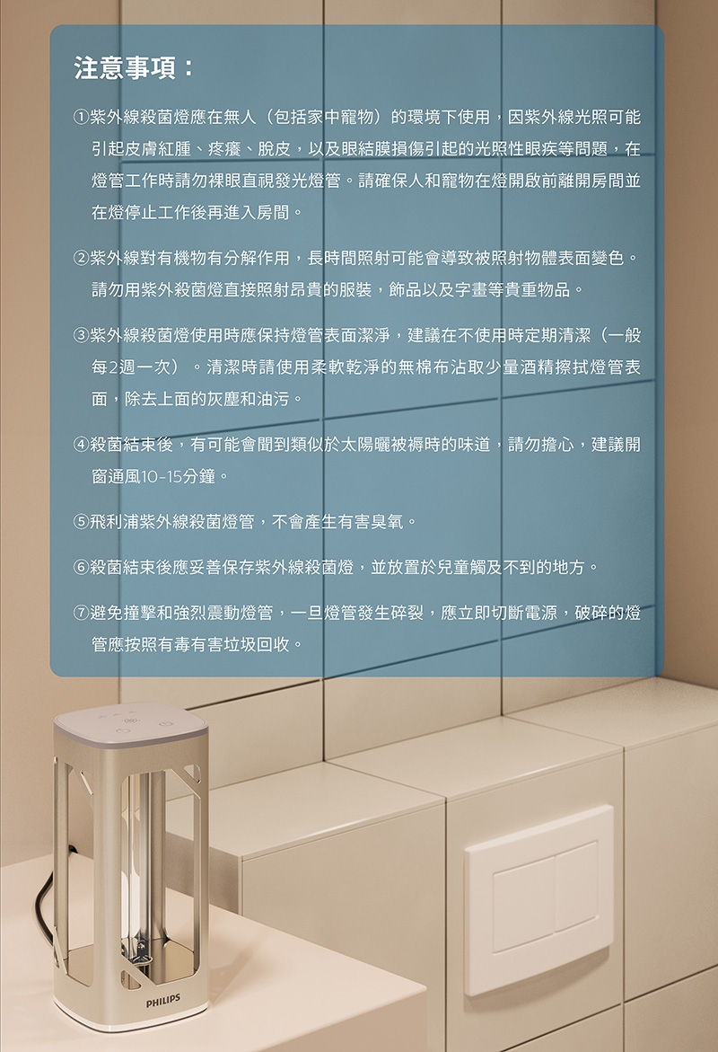 PHILIPS UV-C感應語音桌上型殺菌燈(PU002)10.jpg