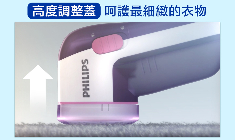PHILIPS 電動除毛球機 GC026三色(藍、紫、黑)07.jpg