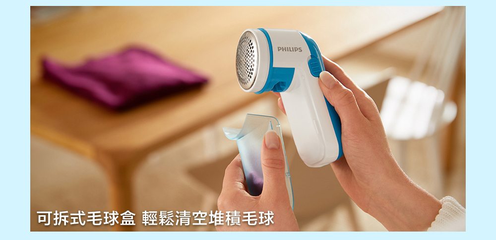 PHILIPS 電動除毛球機 GC026三色(藍、紫、黑)08+.jpg