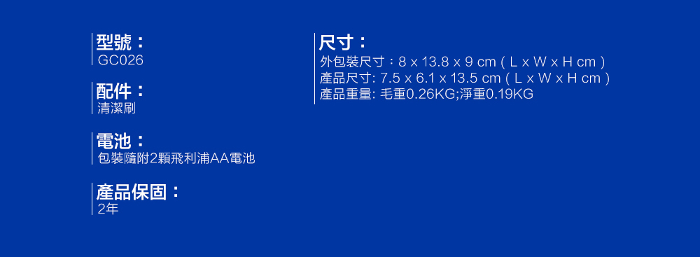 PHILIPS 電動除毛球機 GC026三色(藍、紫、黑)11.jpg