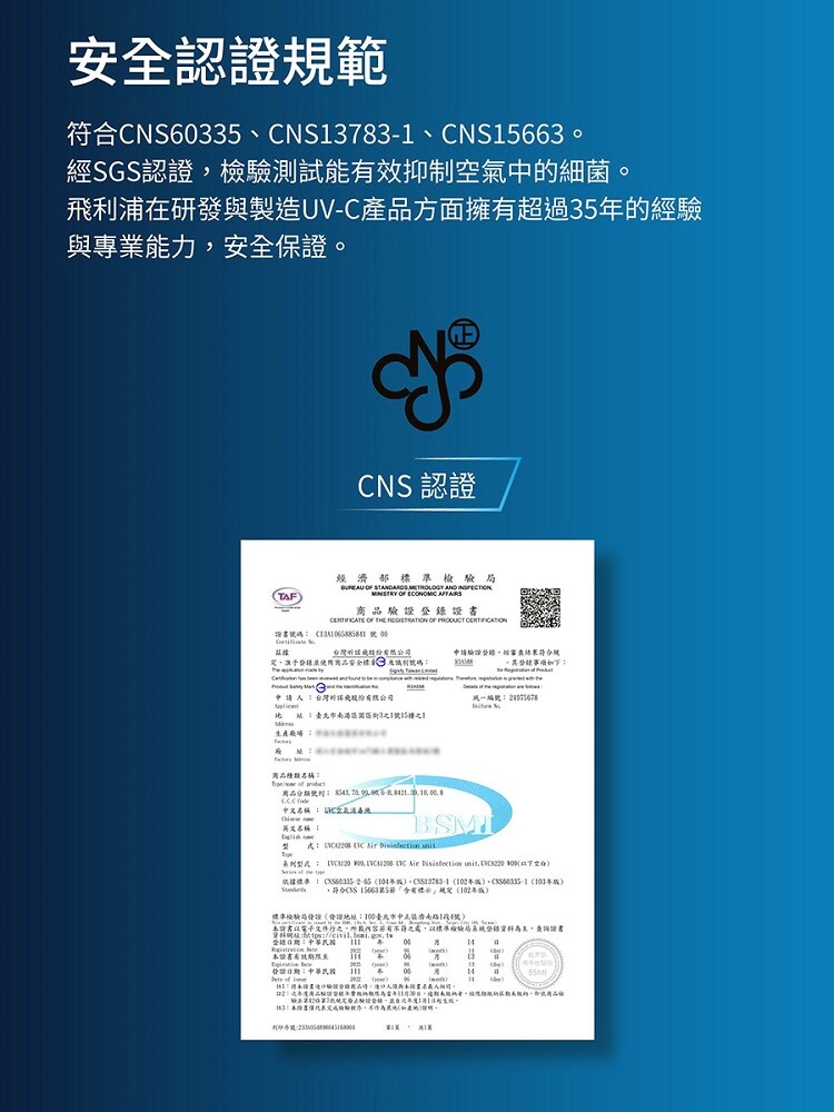 PHILIPS UV-C紫外線空氣消毒殺菌機-中白殺UVCA120-14.jpg