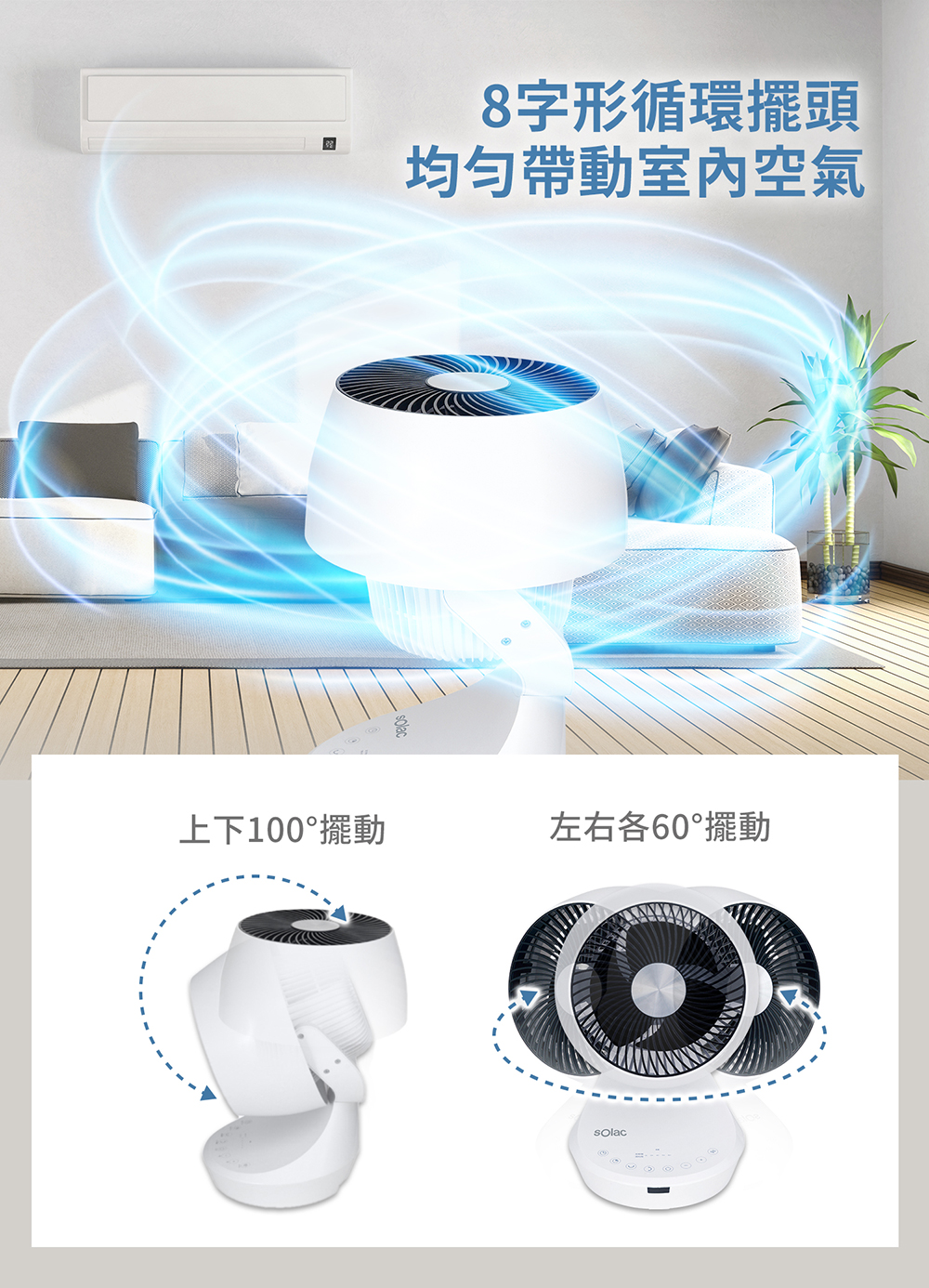 【西班牙-sOlac】DC直流馬達8吋3D空氣循環扇-SFB-Q03W03.jpg